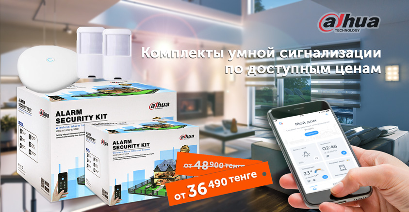 Официальный сайт партнера Dahua Technology Kazakhstan Дахуа Алматы ...
