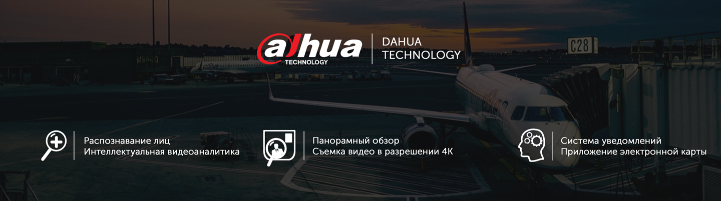 Решения для морских портов от Dahua Technology